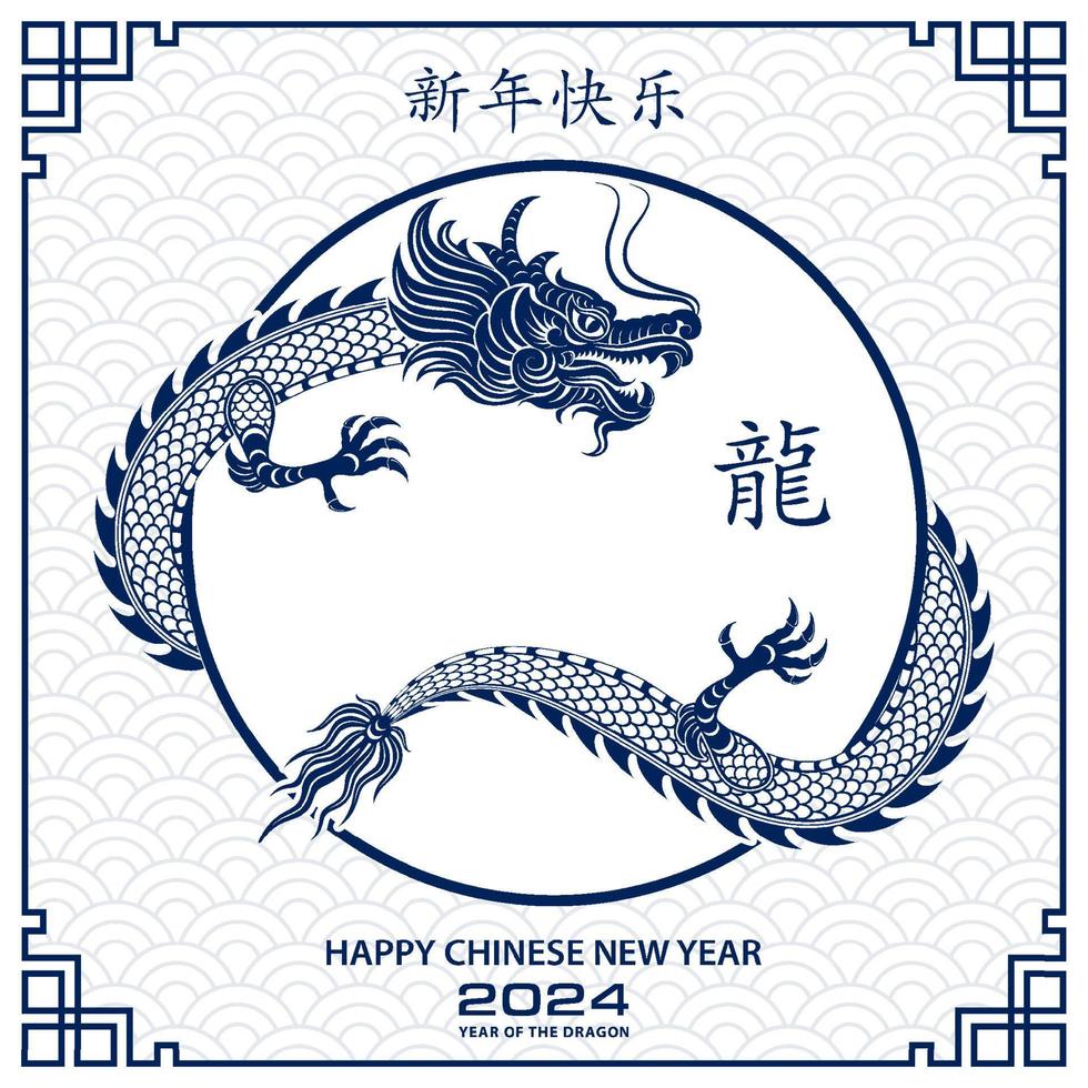 Happy Chinese new year 2024 Dragon Zodiac sign 21887293 Vector Art at