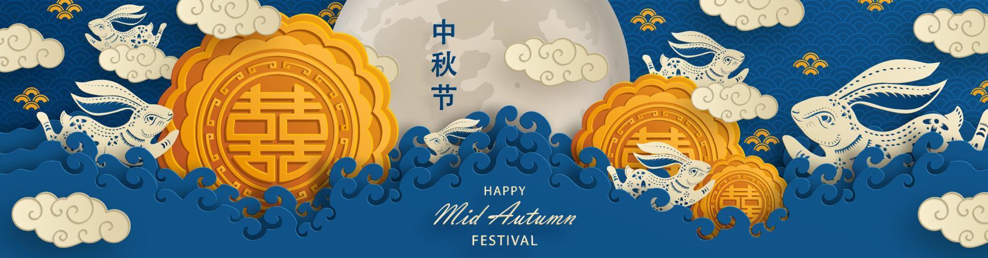 Chinese Mid Autumn Festival on color background vector