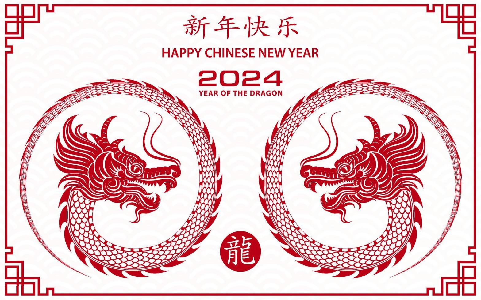 Happy Chinese new year 2024 Dragon Zodiac sign vector