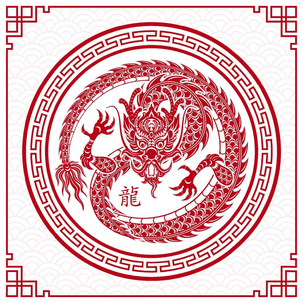 feliz año nuevo chino 2024 dragón signo del zodiaco vector