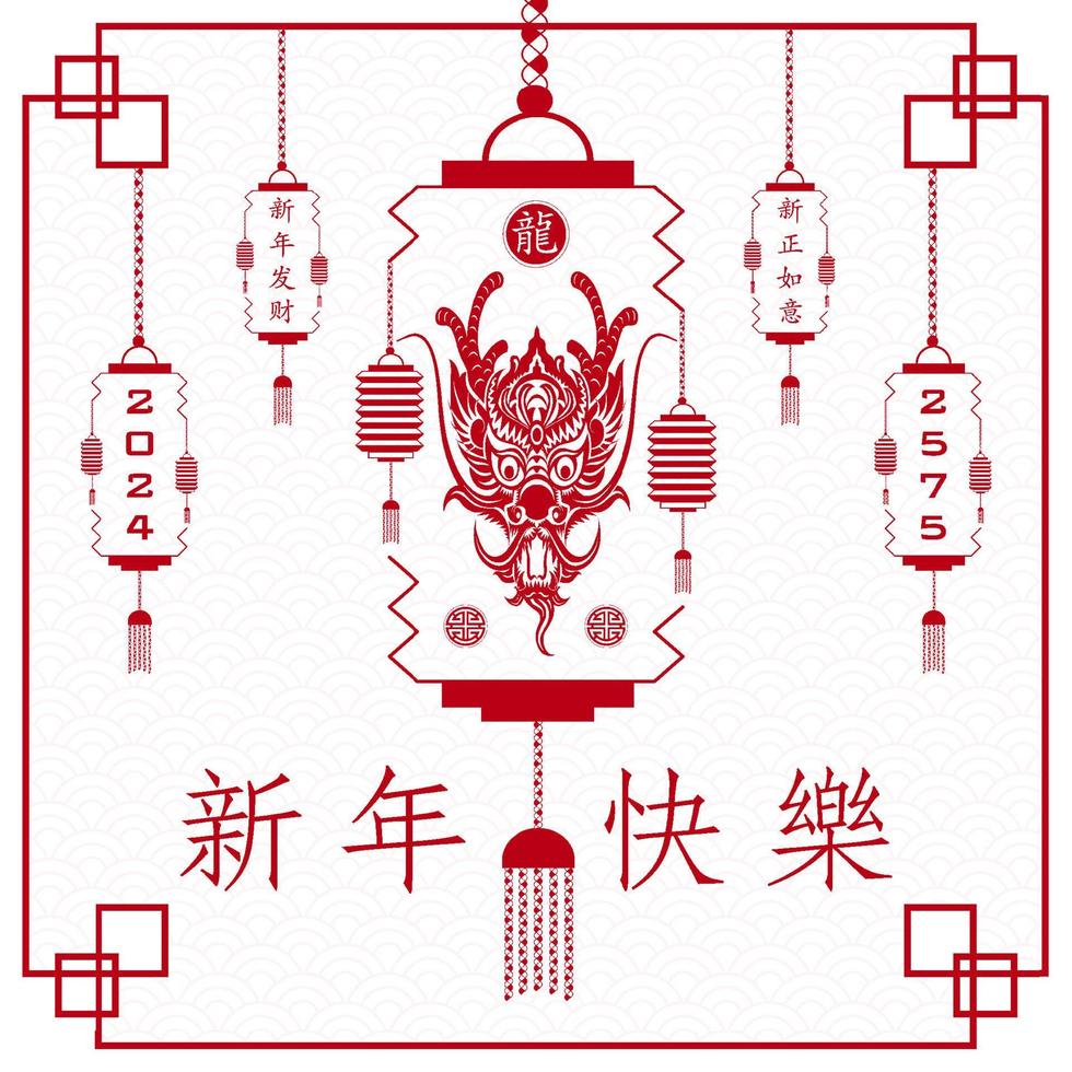 feliz año nuevo chino 2024 dragón signo del zodiaco vector