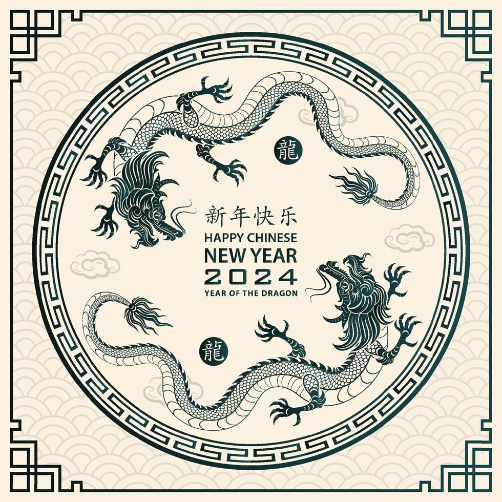 Happy Chinese new year 2024 Dragon Zodiac sign vector