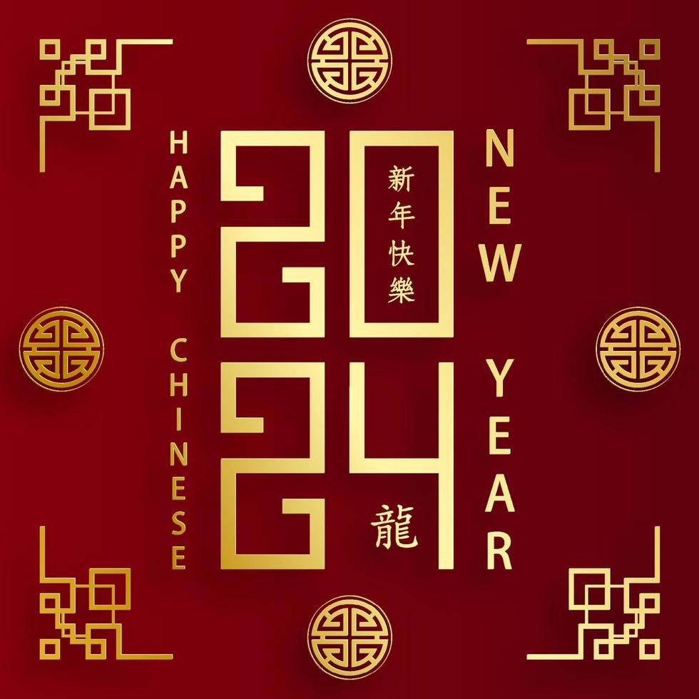 Happy Chinese new year 2024 Dragon Zodiac sign vector