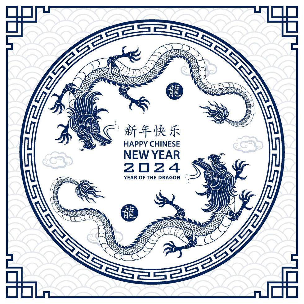 Happy Chinese new year 2024 Dragon Zodiac sign vector