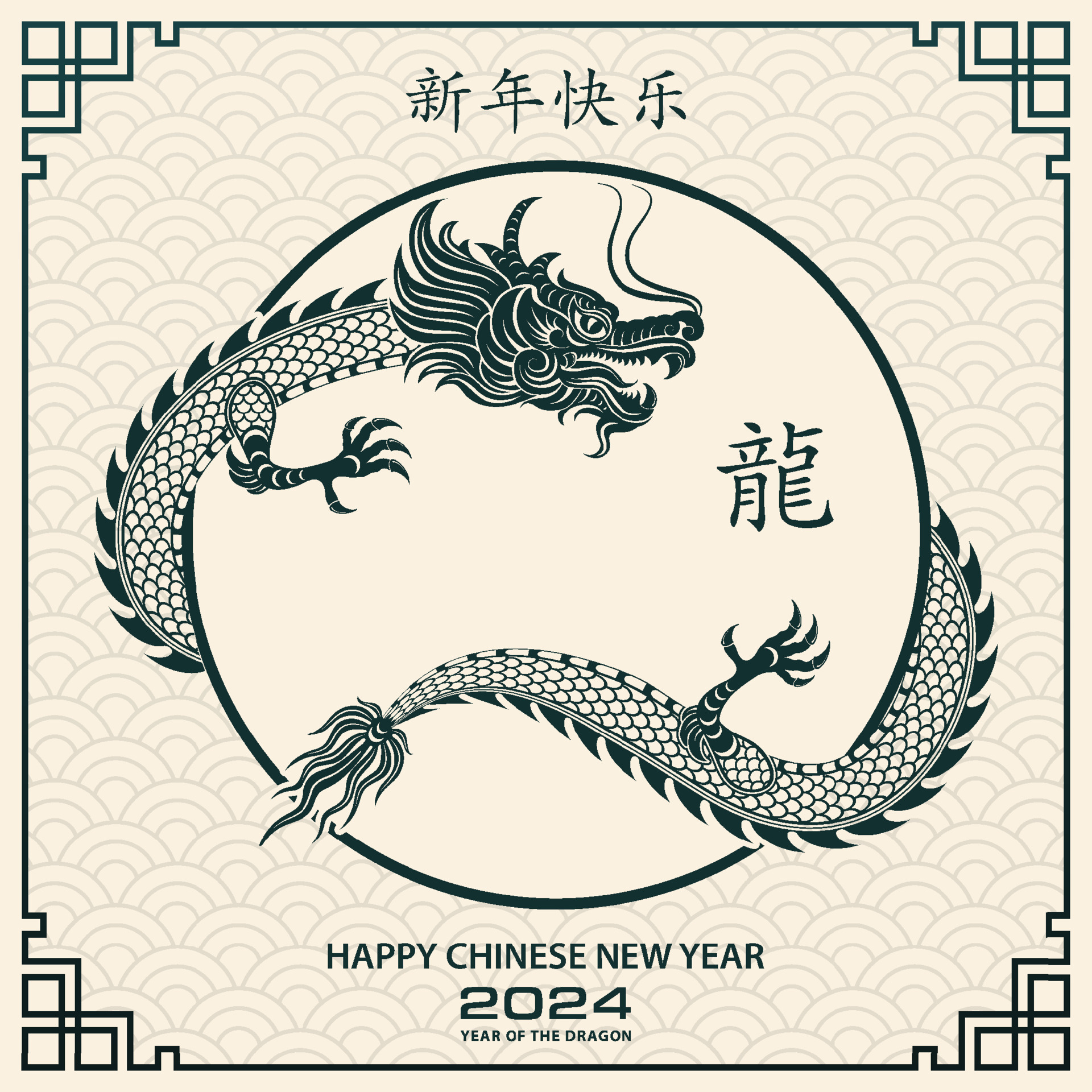 Happy Chinese new year 2024 Dragon Zodiac sign 21887573 Vector Art at