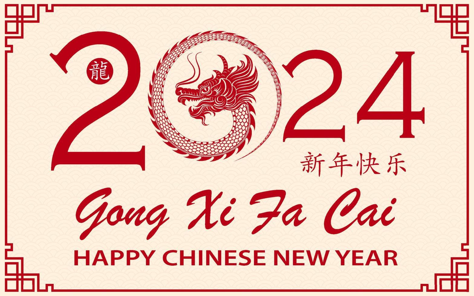 Happy Chinese new year 2024 Dragon Zodiac sign vector