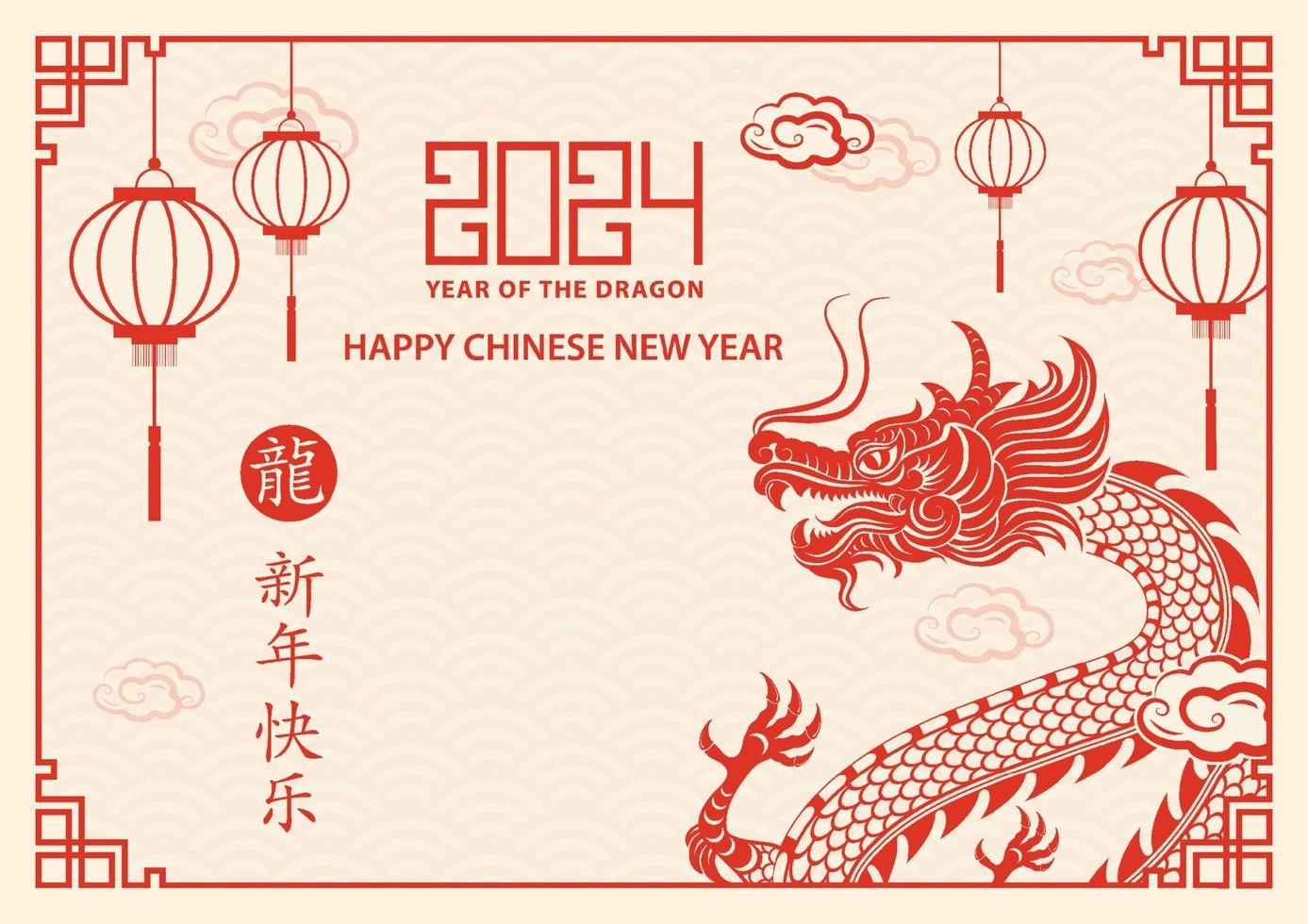 Happy Chinese new year 2024 Dragon Zodiac sign vector