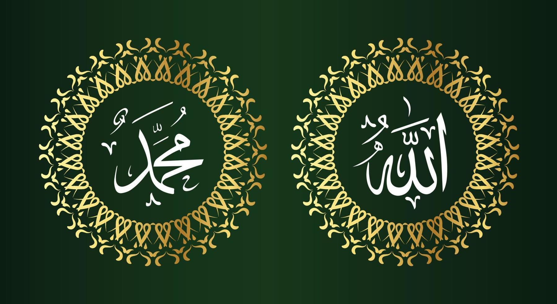 gratis Alá Mahoma Arábica caligrafía con circulo marco y oro color. Clásico estilo. lujo color. vector