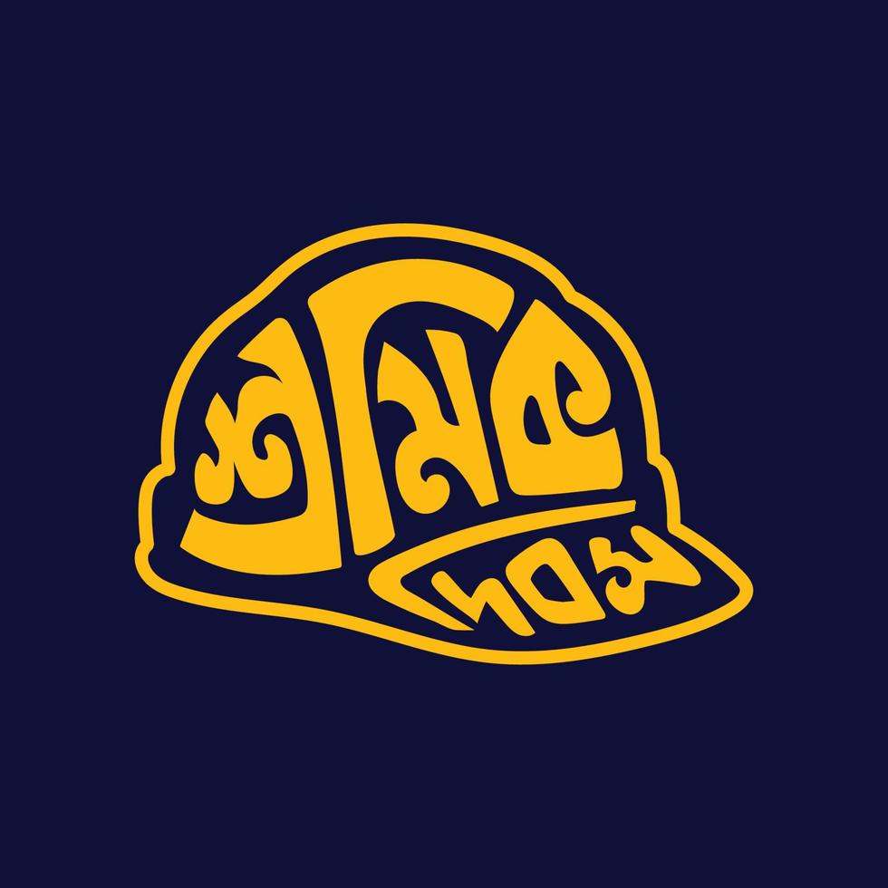 1 May labour day or workers day bengali called sromik dibash bangla typography on a yellow Construction helmet. vector