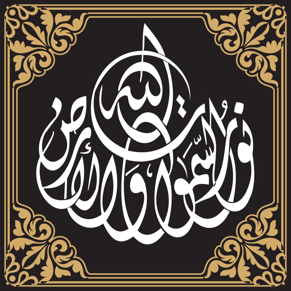 Arabic Calligraphy with gold frame border vector