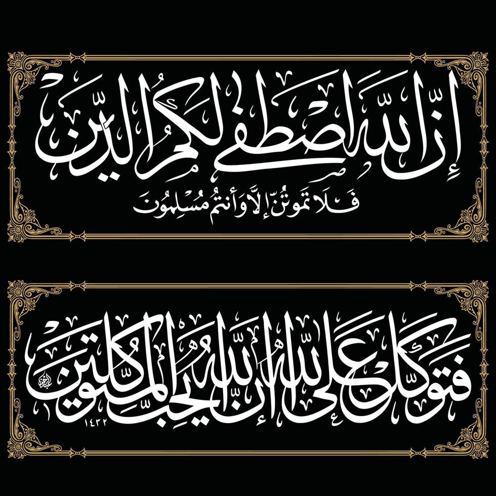 Islamic calligraphy arabic pattern ornaments vector