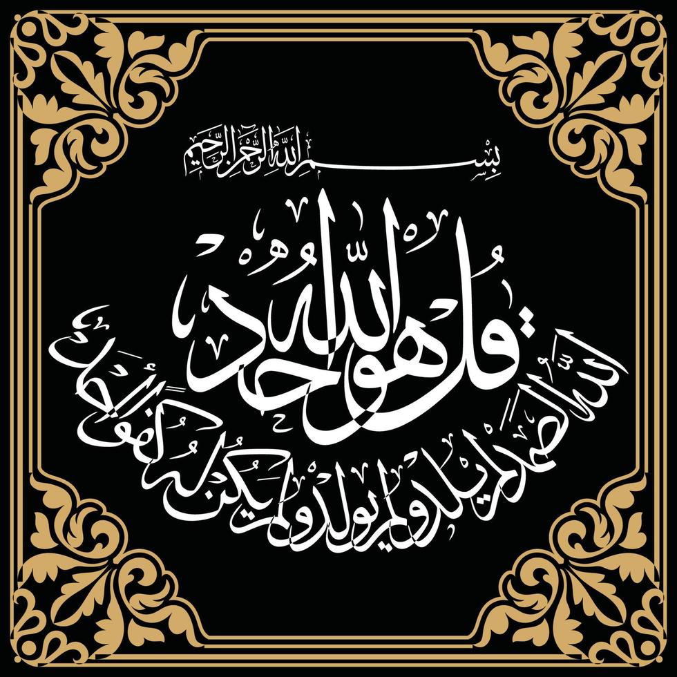 Arabic Calligraphy with gold frame border vector