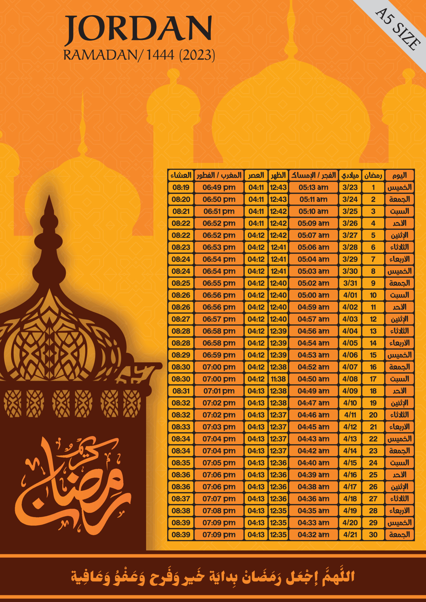 Ramadan 2023-1444 رمضان - Centre Aljisr