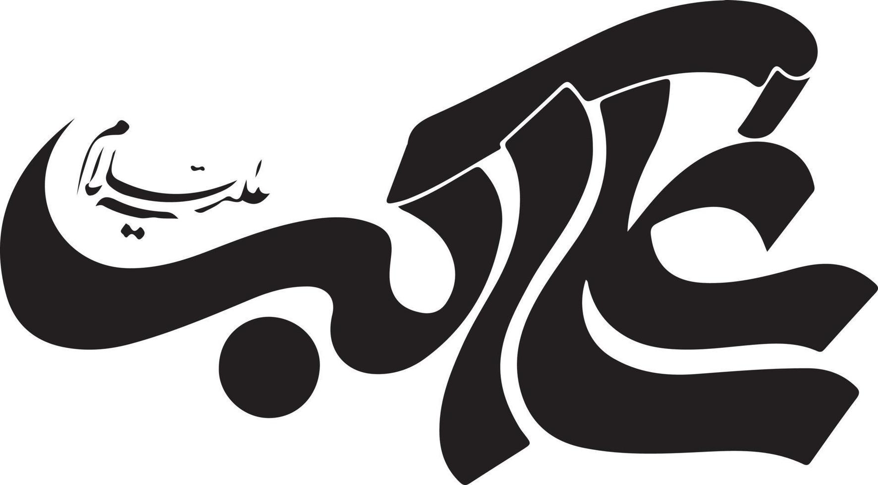 Ali Akbar Islamic Calligraphy Clipart Vector