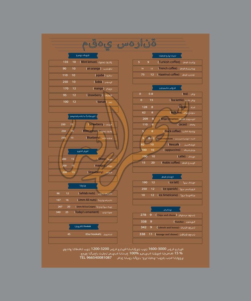 A menu for a restaurant called the al - arab. vector