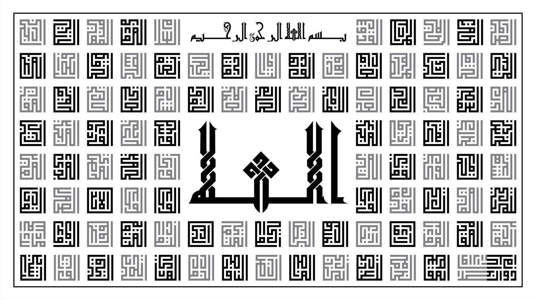Square kufi style arabic calligraphy of Asmaul Husna '99 names af Allah'. Great for wall decoration, poster print, icon, Islamic institution logo, or islamic website. vector
