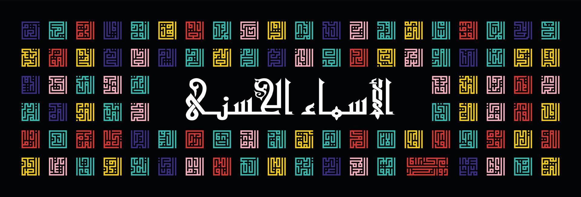 caligrafía árabe 'asmaul husna' '99 nombres de allah' en estilo kufi con colorido patrón cuadrado sobre fondo negro. ideal para la decoración de paredes del hogar. vector