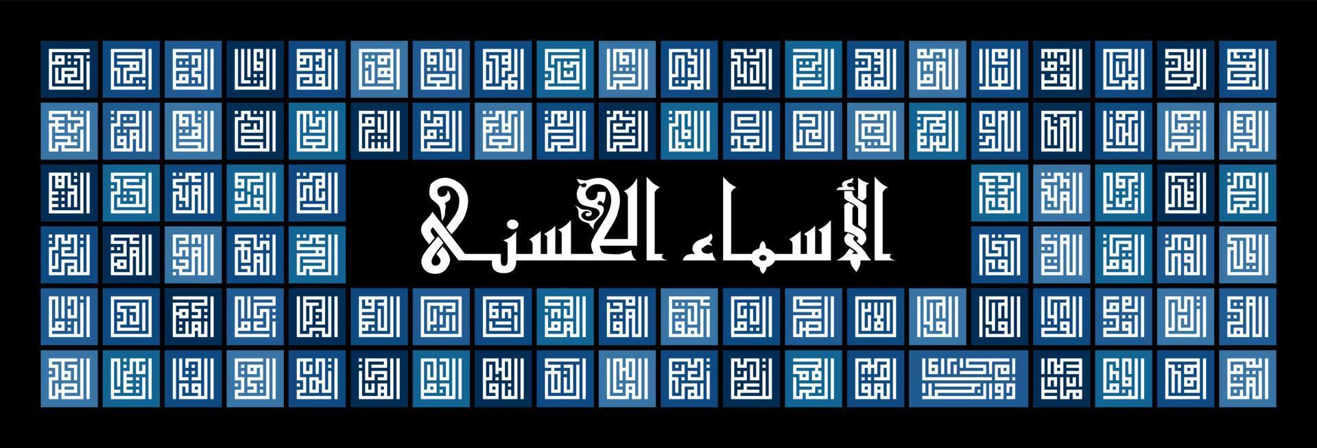 caligrafía árabe 'asmaul husna' '99 nombres de allah' en estilo kufi con patrón cuadrado azul sobre fondo negro. ideal para la decoración de paredes del hogar. vector