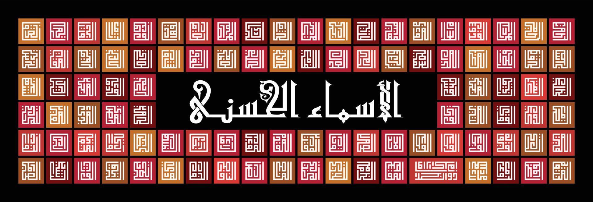 caligrafía árabe 'asmaul husna' '99 nombres de allah' en estilo kufi con patrón cuadrado rojo, naranja y marrón sobre fondo negro. ideal para la decoración de paredes del hogar. vector