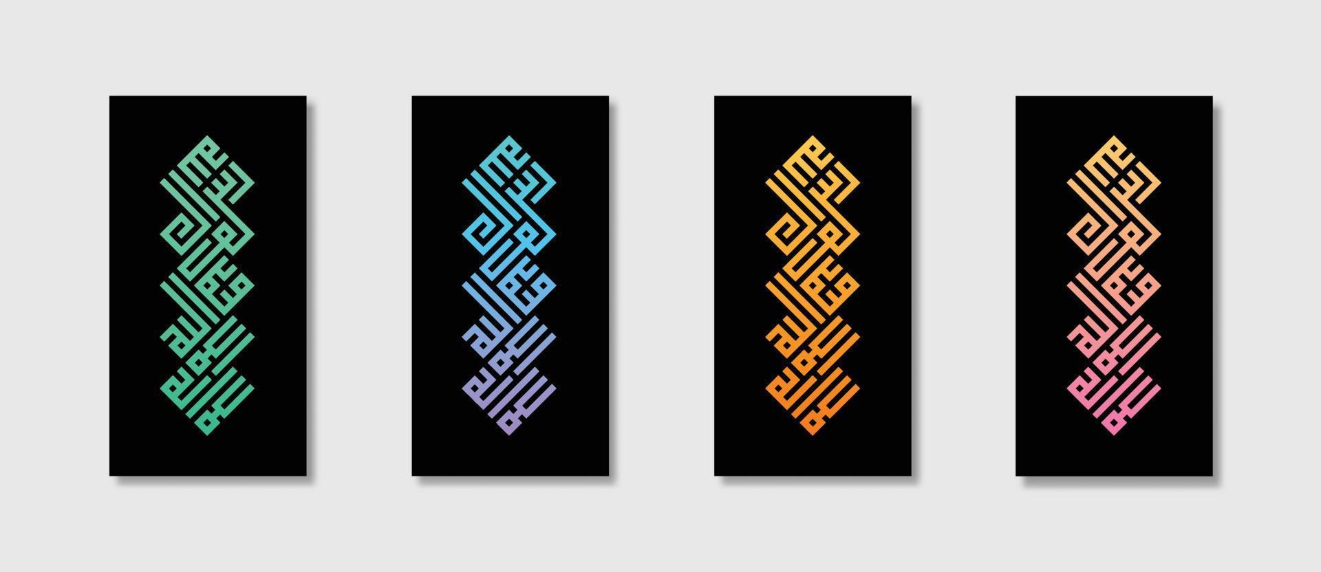 Kufi arabic calligraphy 'Laa Ilaaha Illallah' and 'Muhammad Rasulullah' that means 'There is no God but Allah' and 'Muhammad is the messenger of Allah with four different color styles. Ready to print. vector