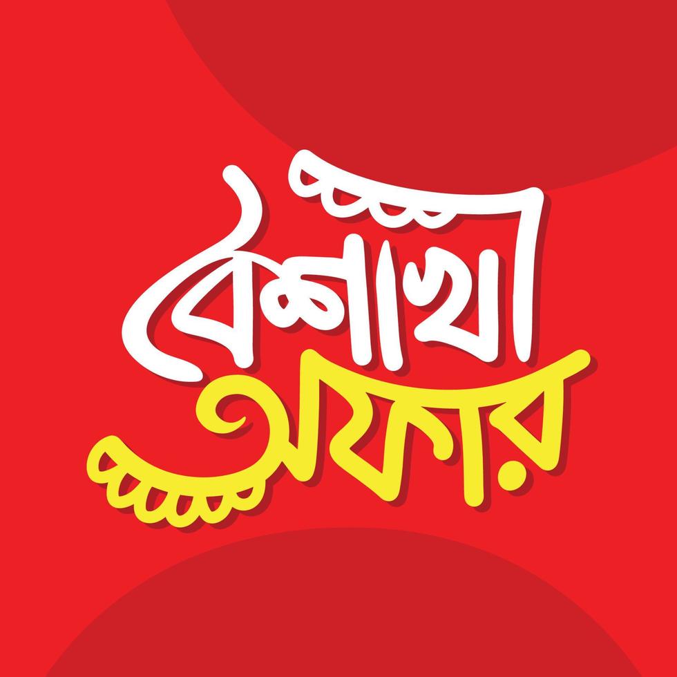Bengali traditional festival offer tag bangla typography. Pohela boishakh Festival offer sale. Big offer banner, poster, text. Colorful background vector