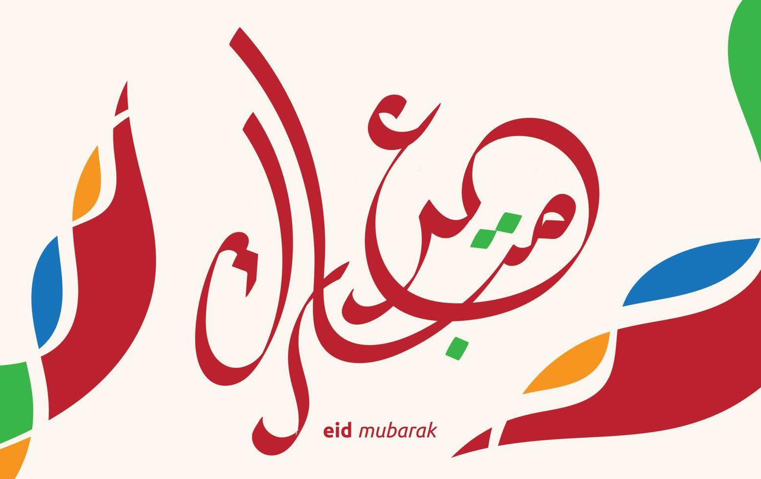 Eid Mubarak with cute calligraphy colorful background vector