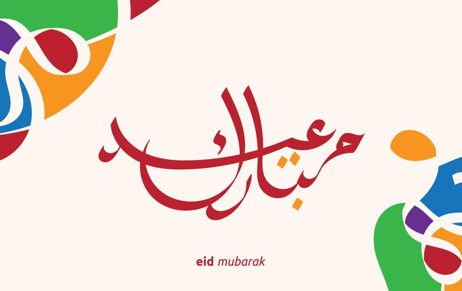 Eid Mubarak with cute calligraphy colorful background vector