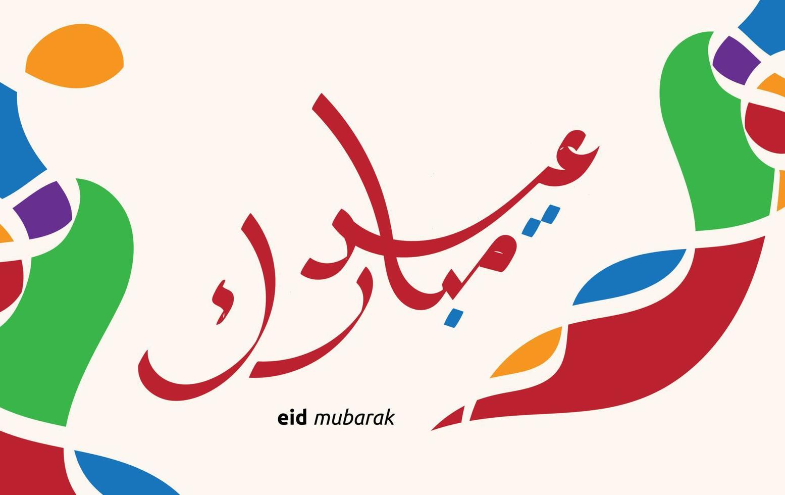 Eid Mubarak with cute calligraphy colorful background vector
