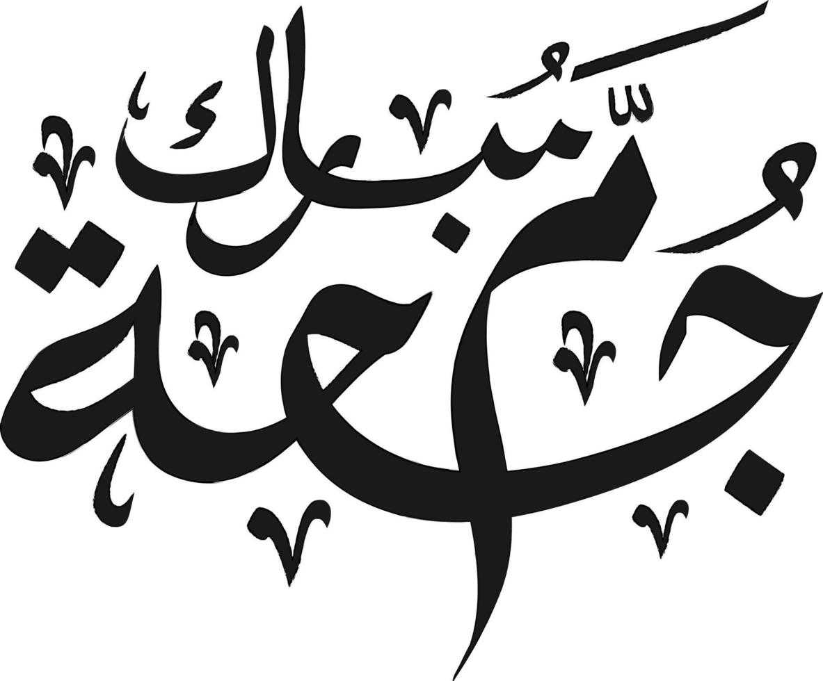 Islamic Calligraphy Jumma Mubarak vector