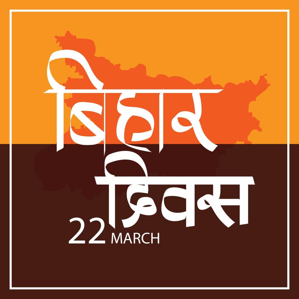 Vector illustration of a Background for Bihar Diwas.