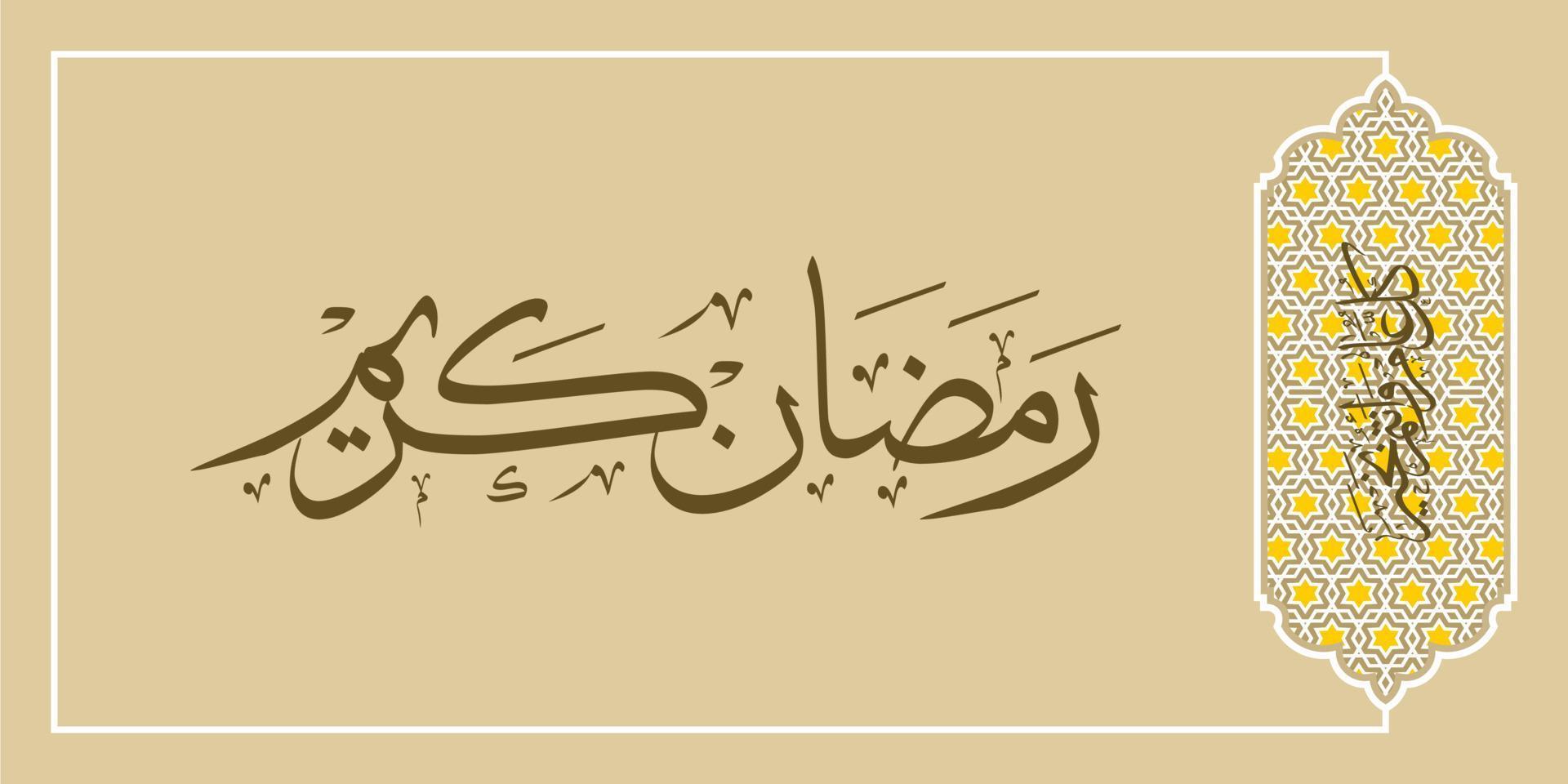 Ramadan Kareem Banner Design Template vector