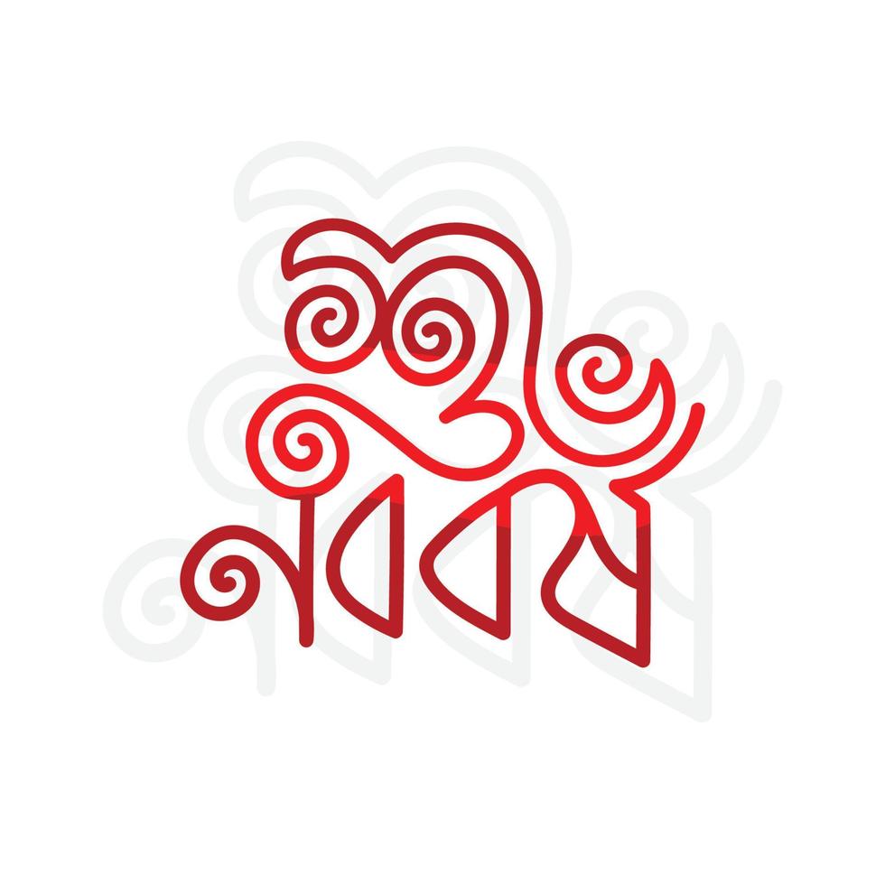 Bengali New Year, Pohela boishakh bangla typography illustration, Suvo Noboborsho Bengali Traditional festival template Design. vector