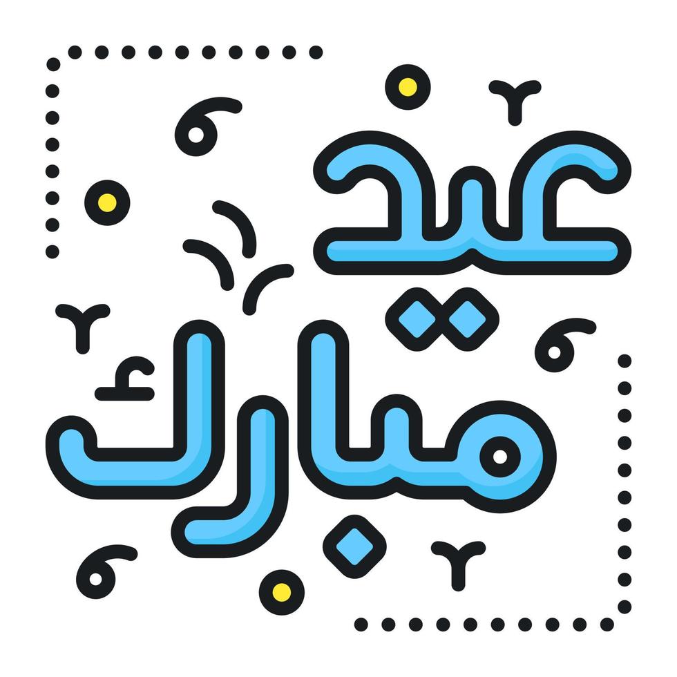 eid Mubarak vector diseño en de moda estilo, descargar esta prima icono