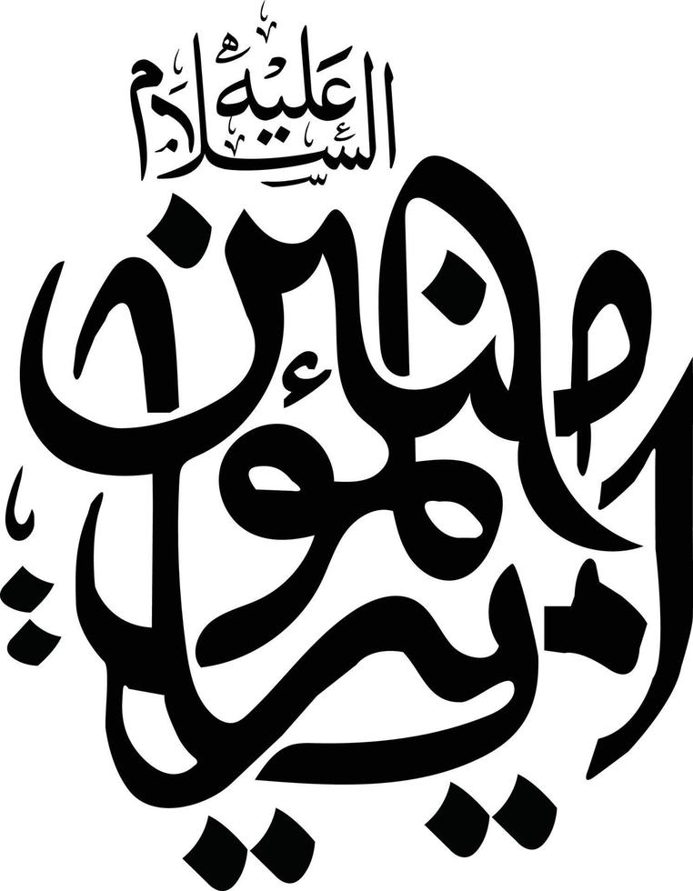 Islamic Urdu calligraphy Free Vector