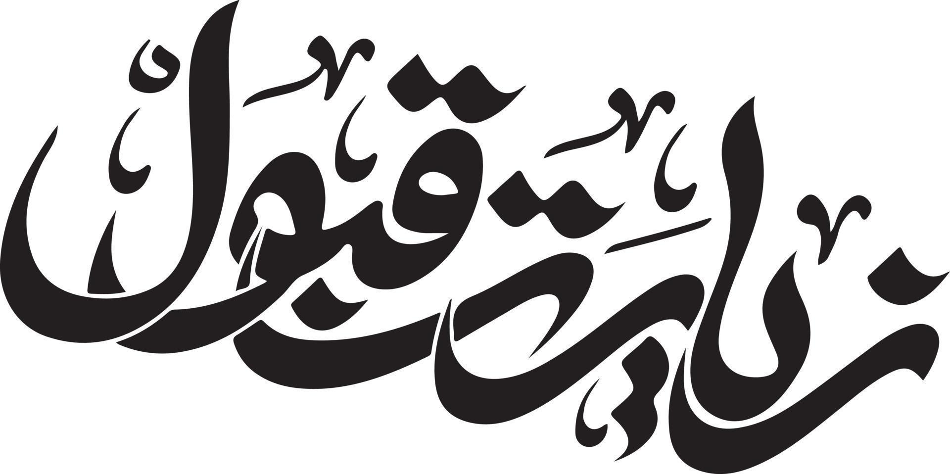 zearat qabool Islamic arabic calligraphy Free vector
