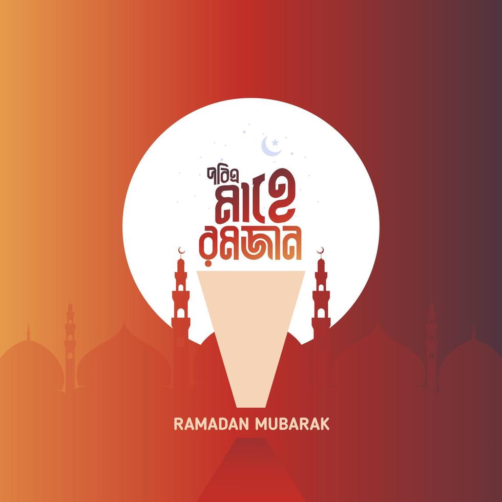 Ramadan Typography background vector