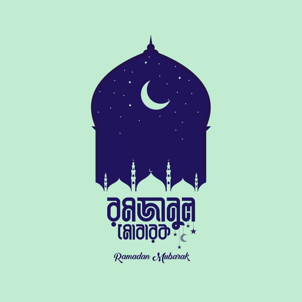 Ramadán Mubarak bengalí tipografía diseño vector