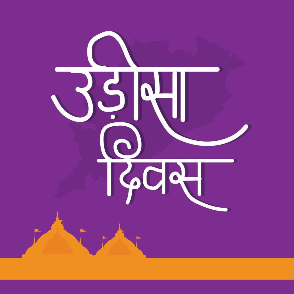 Vector illustration of a Background for Happy Odisha Day Celebration.
