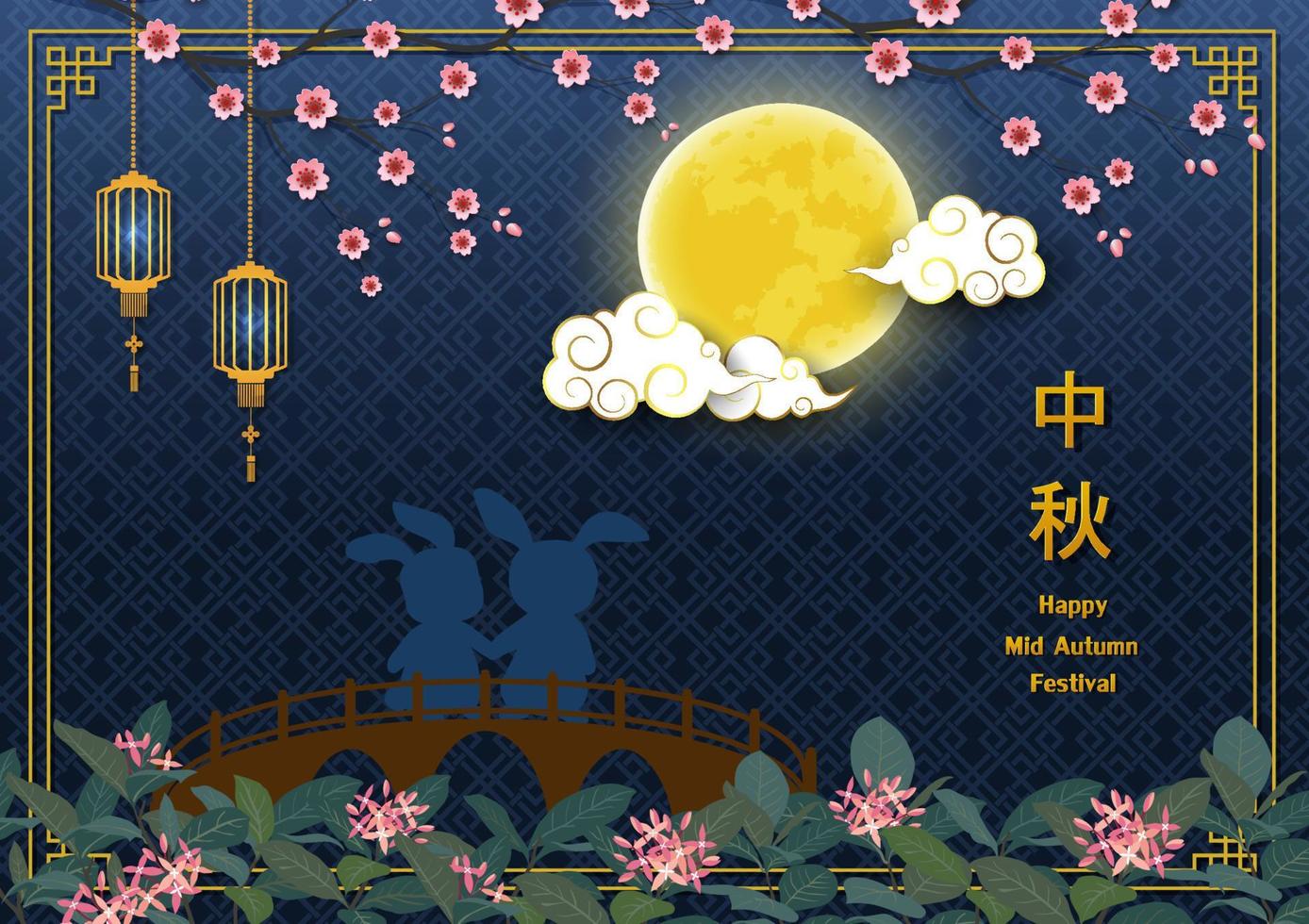 Greeting card for Mid Autumn or Moon festival,Two rabbits looking at full moon on cherry blossom night,Chinese translate mean Mid Autumn Festival vector