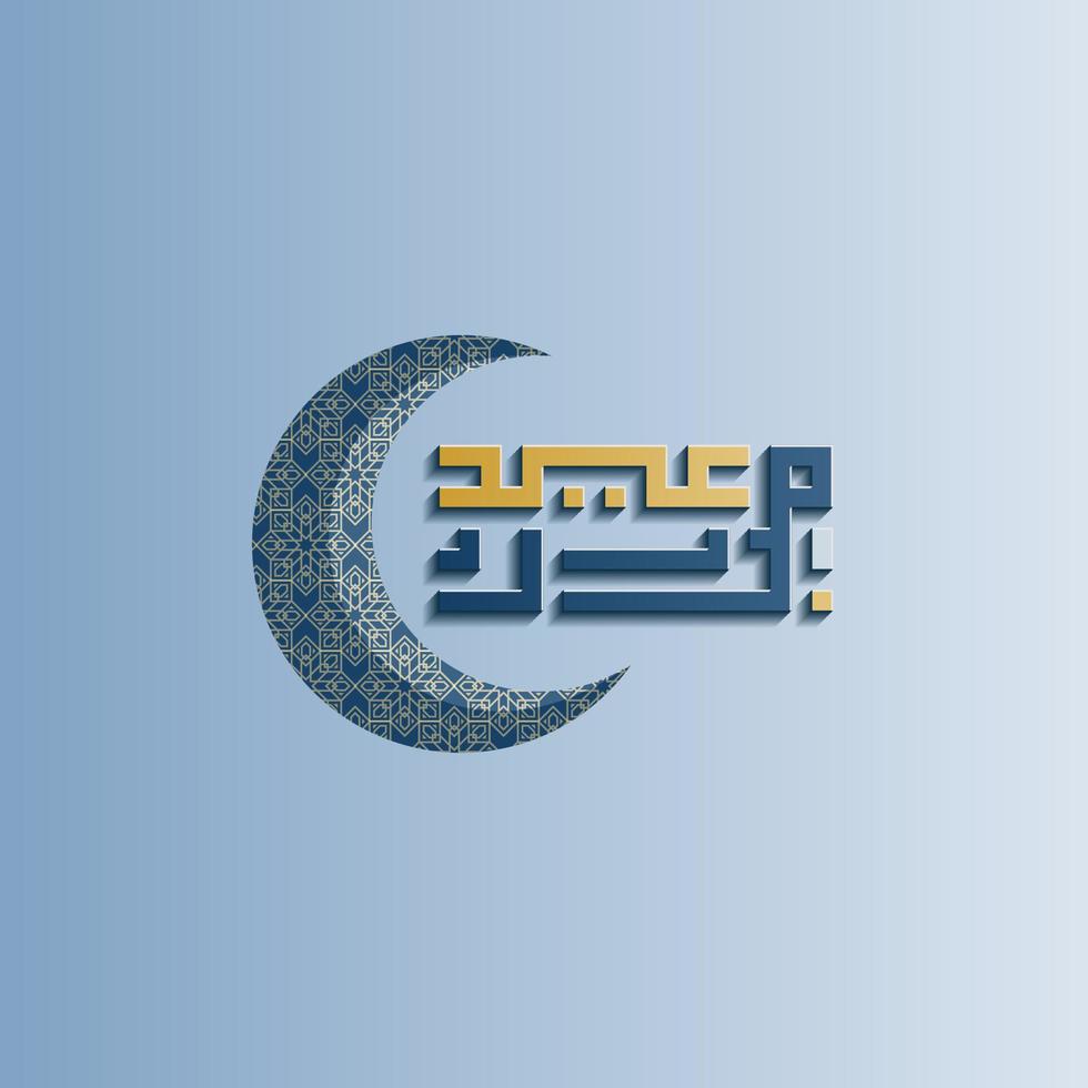 islamic greeting eid mubarak card square background blue white gold color design for islamic party vector