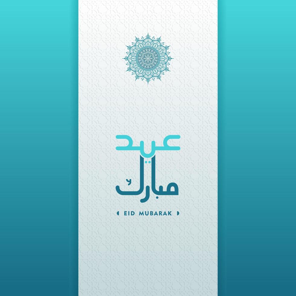 islamic greeting eid mubarak card square background blue white color design for islamic party vector