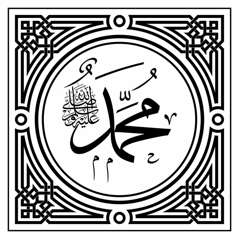 Arabic Calligraphy of the Prophet Muhammad Islamic Vector Illustration