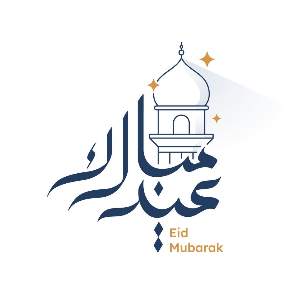 Eid mubarak arabic calligraphy design vector