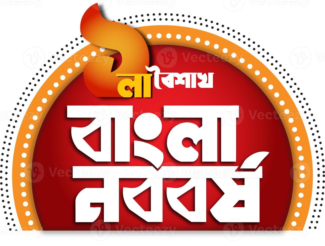 Happy Bengali New Year, Pohela boishakh bangla typography illustration, Suvo Noboborsho Bengali Traditional festival template Design. photo