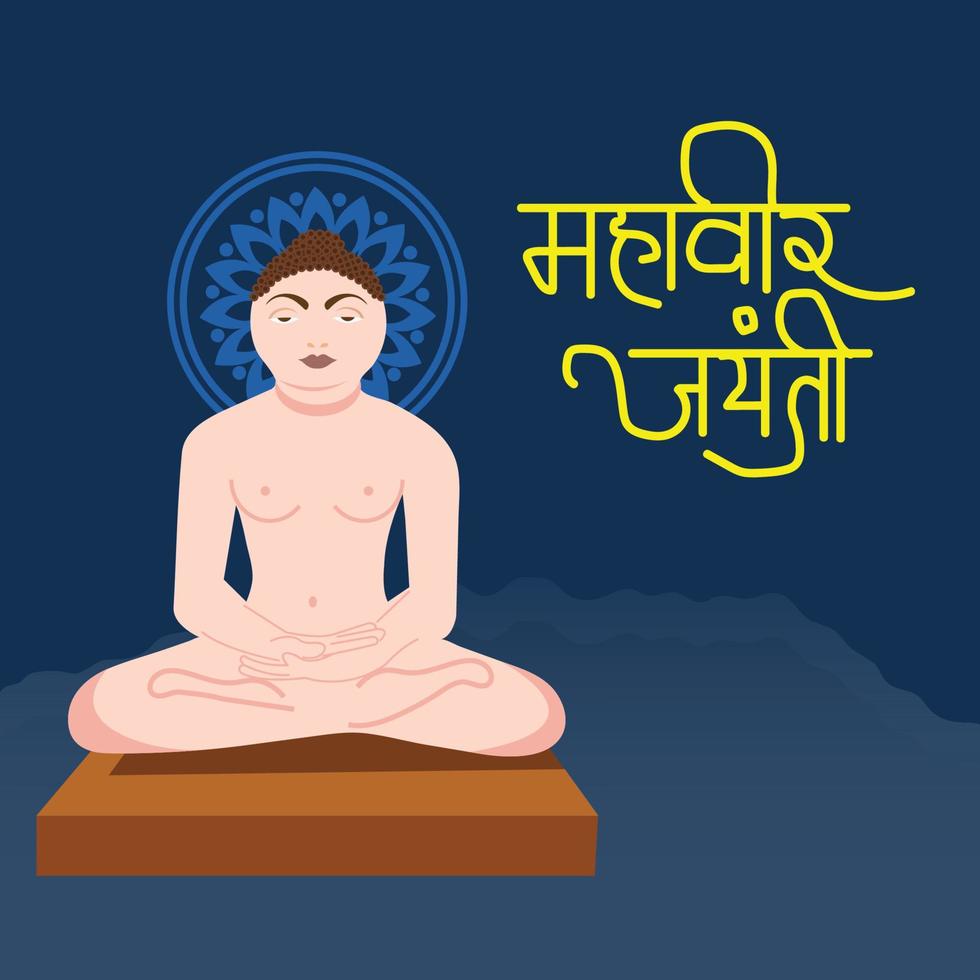 vector ilustración de un antecedentes para mahaveer Jayanti celebracion con hindi texto mahaveer jayanti.