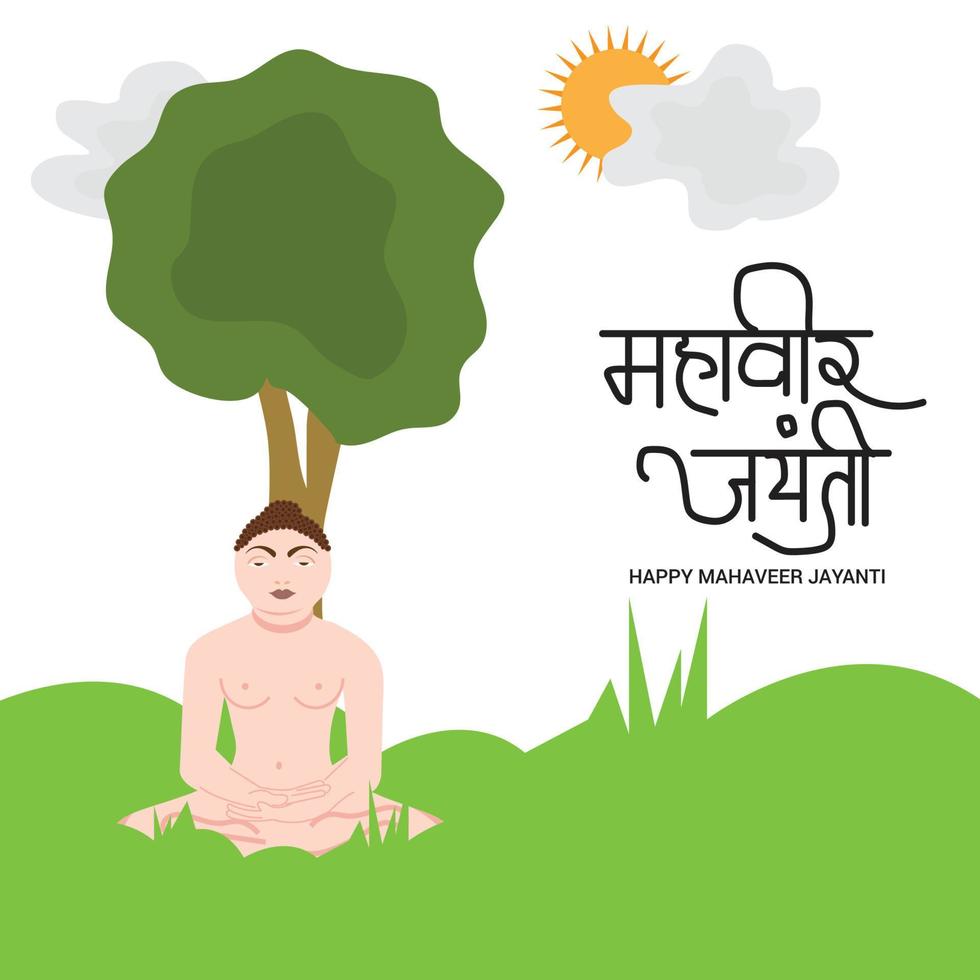 Vector illustration Of a Background  for Mahaveer Jayanti Celebration with Hindi Text Mahaveer Jayanti.