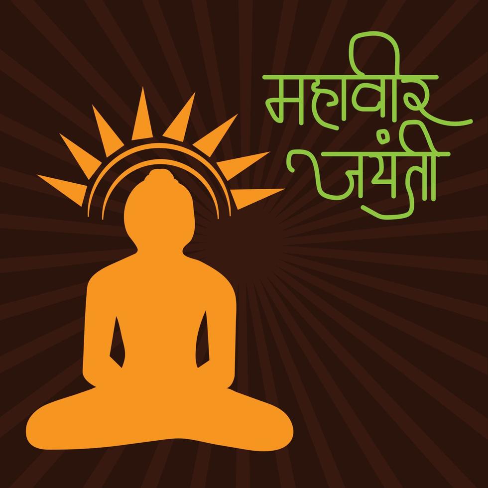 Vector illustration Of a Background  for Mahaveer Jayanti Celebration with Hindi Text Mahaveer Jayanti.