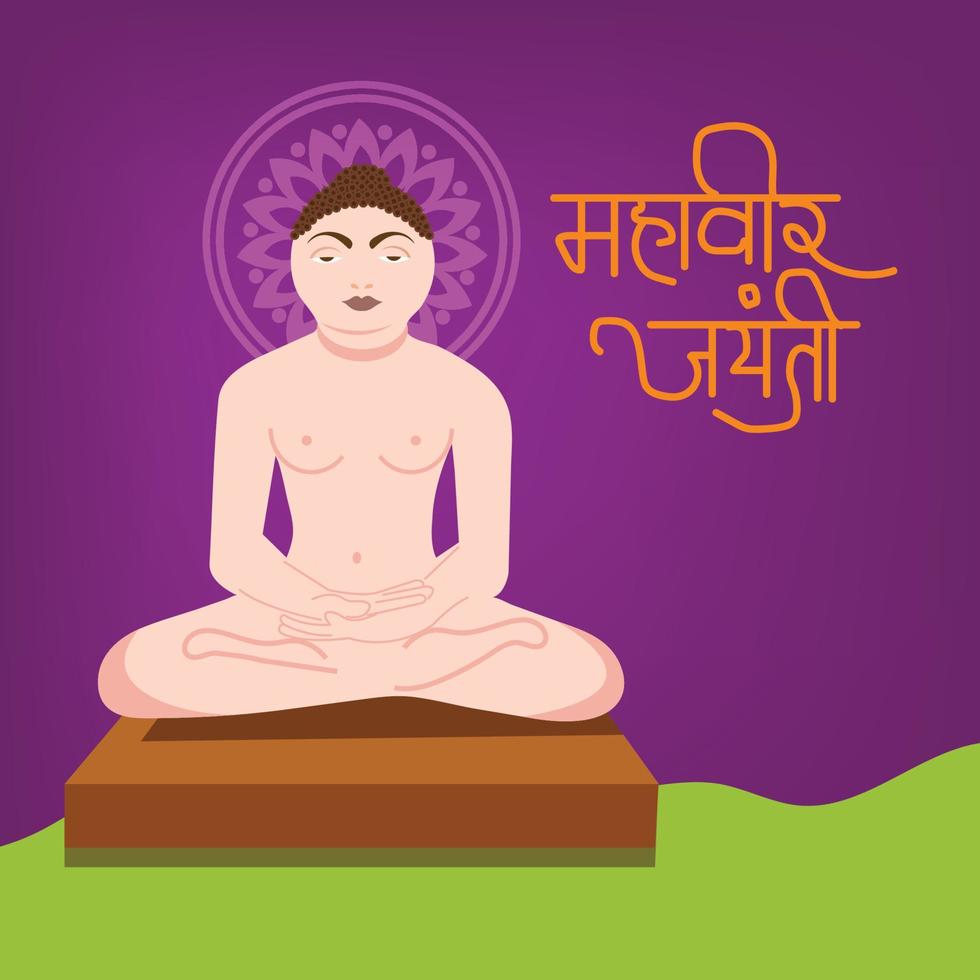 Vector illustration Of a Background  for Mahaveer Jayanti Celebration with Hindi Text Mahaveer Jayanti.