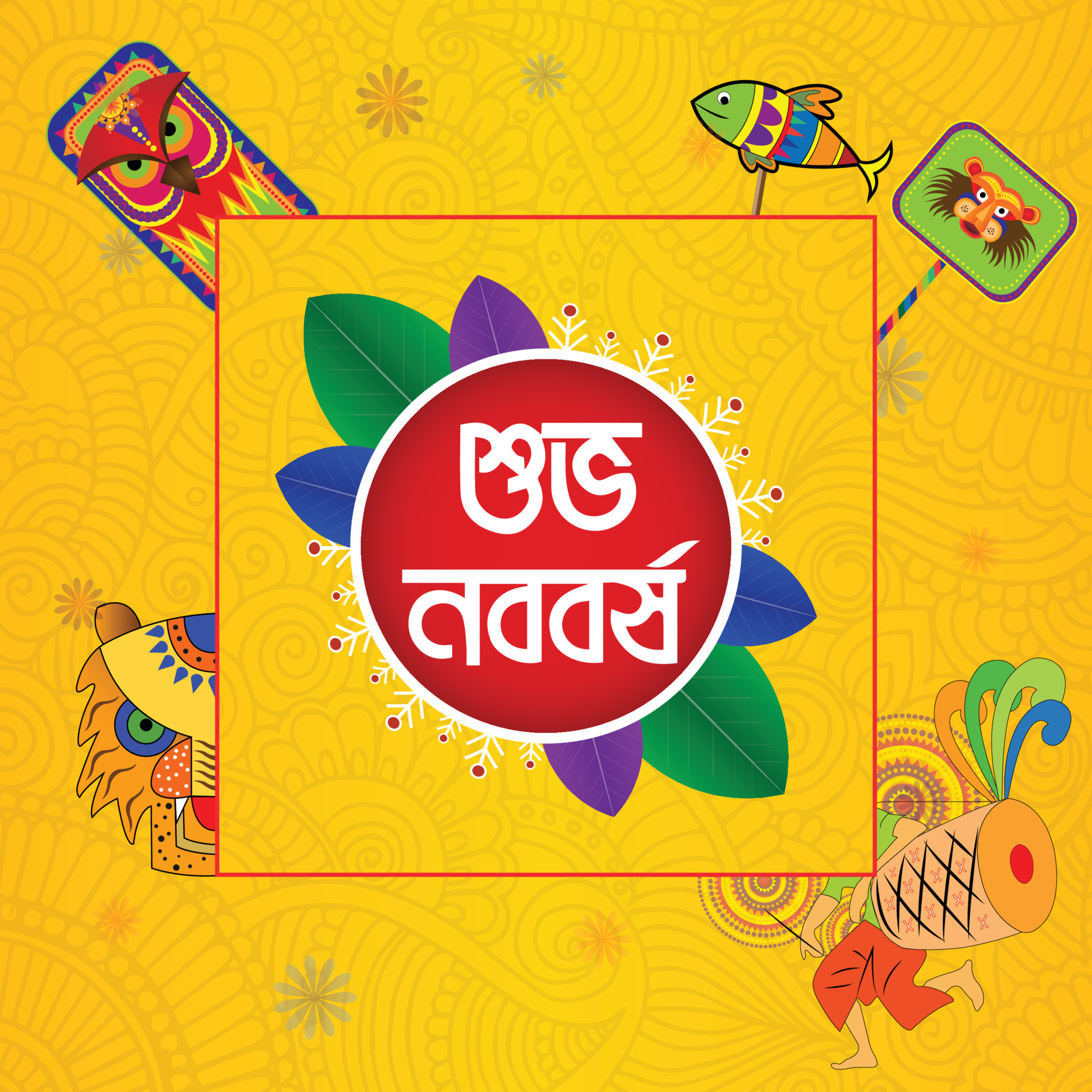 Happy new year in the Bengali language 22209944 Vector Art at Vecteezy