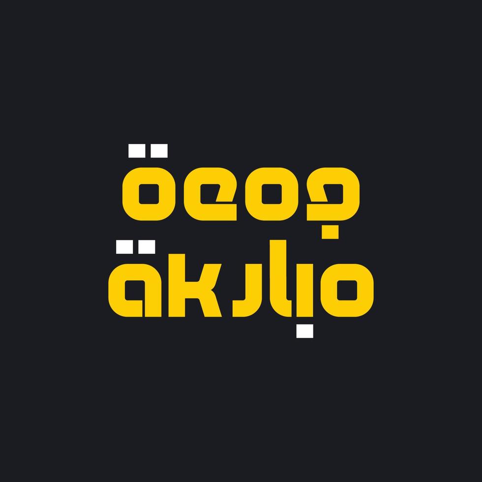 Jumma Mubarak Friday Mubarak in Arabic calligraphy style vector